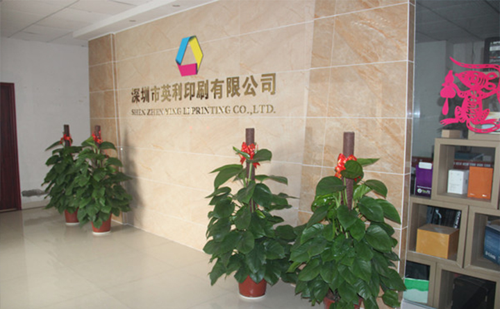 英利印刷公司前臺