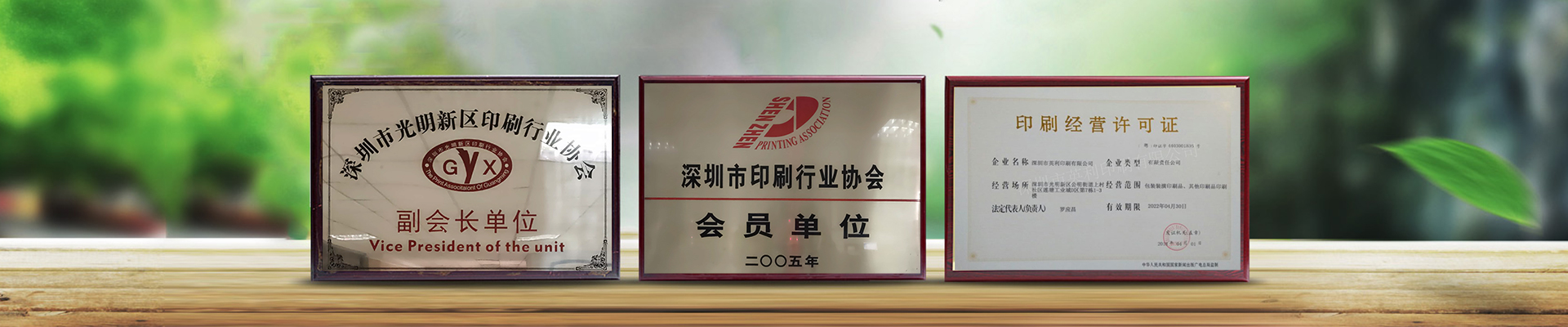 資質(zhì)榮譽