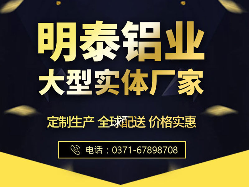 明泰鋁業船用5083h116鋁板證書齊全，原廠質保