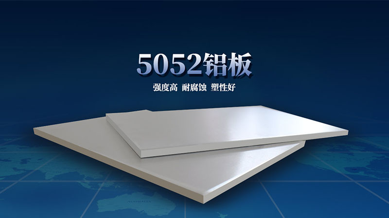 鋁合金料倉用5052鋁板廠家直供，價格實惠