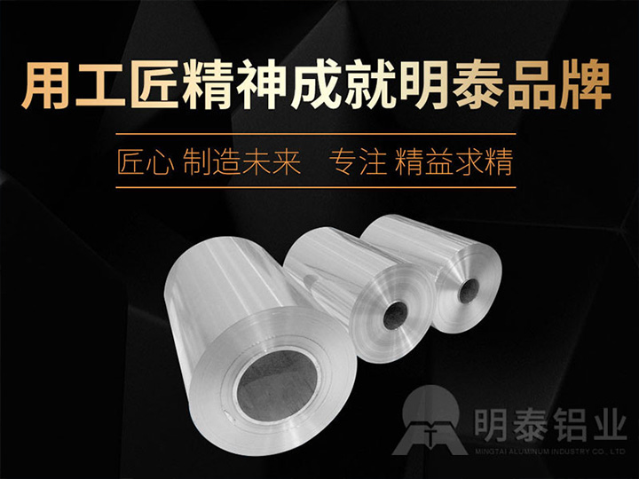 鋁箔廠(chǎng)家介紹航空無(wú)皺鋁箔餐盒用8011/8006鋁箔含稅價(jià)格