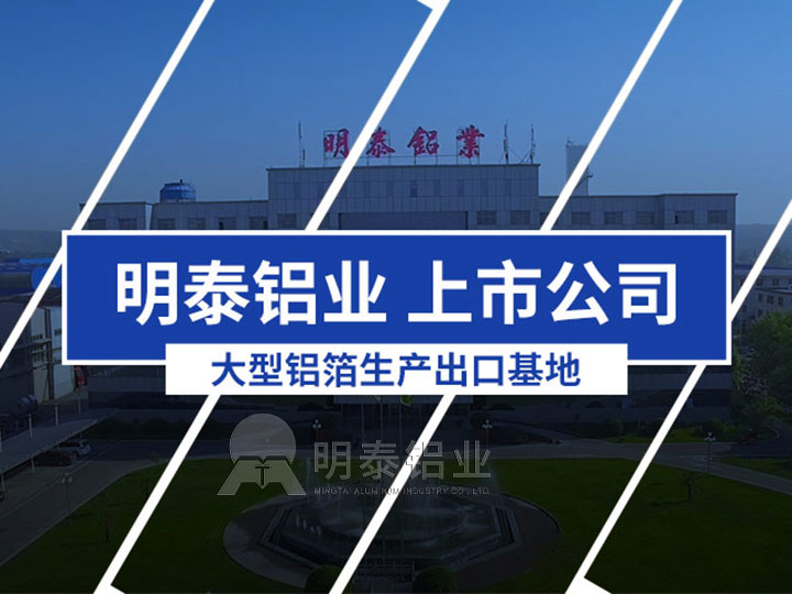 鋁箔廠(chǎng)家介紹航空無(wú)皺鋁箔餐盒用8011/8006鋁箔含稅價(jià)格