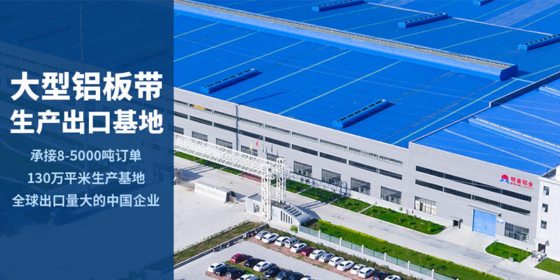 食品模具用鋁板對于中厚鋁板衛(wèi)生標準有啥要求? 食品模具用鋁板對于中厚鋁板衛(wèi)生標準有啥要求?